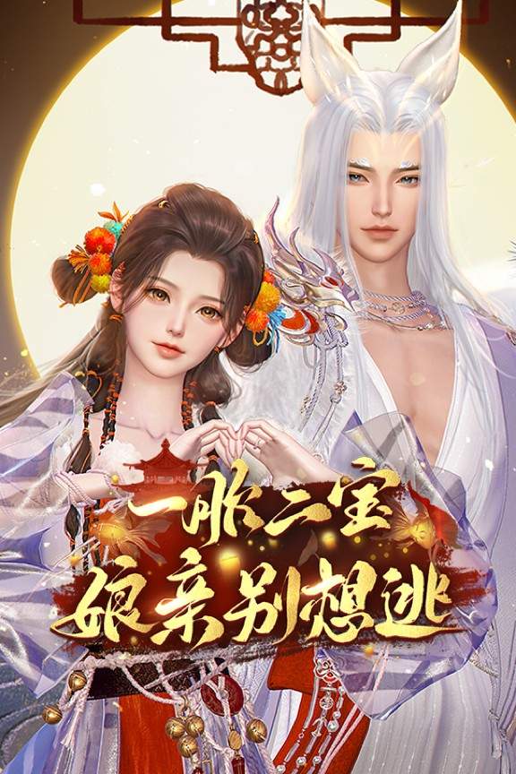 一胎二宝，娘亲别想逃