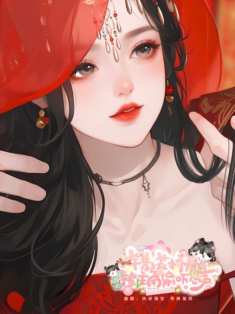 错上花轿后被主角偷听心声